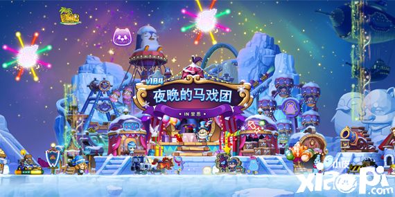 《冒险岛》夜晚马戏团火热庆典！SNH48破次元直播助阵！