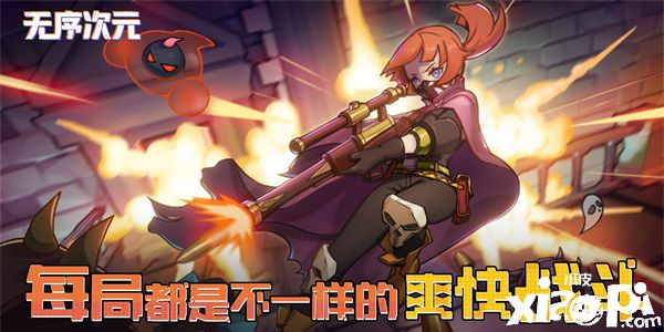 《无序次元》测试11月9日重磅来袭，共同踏入无序次元！