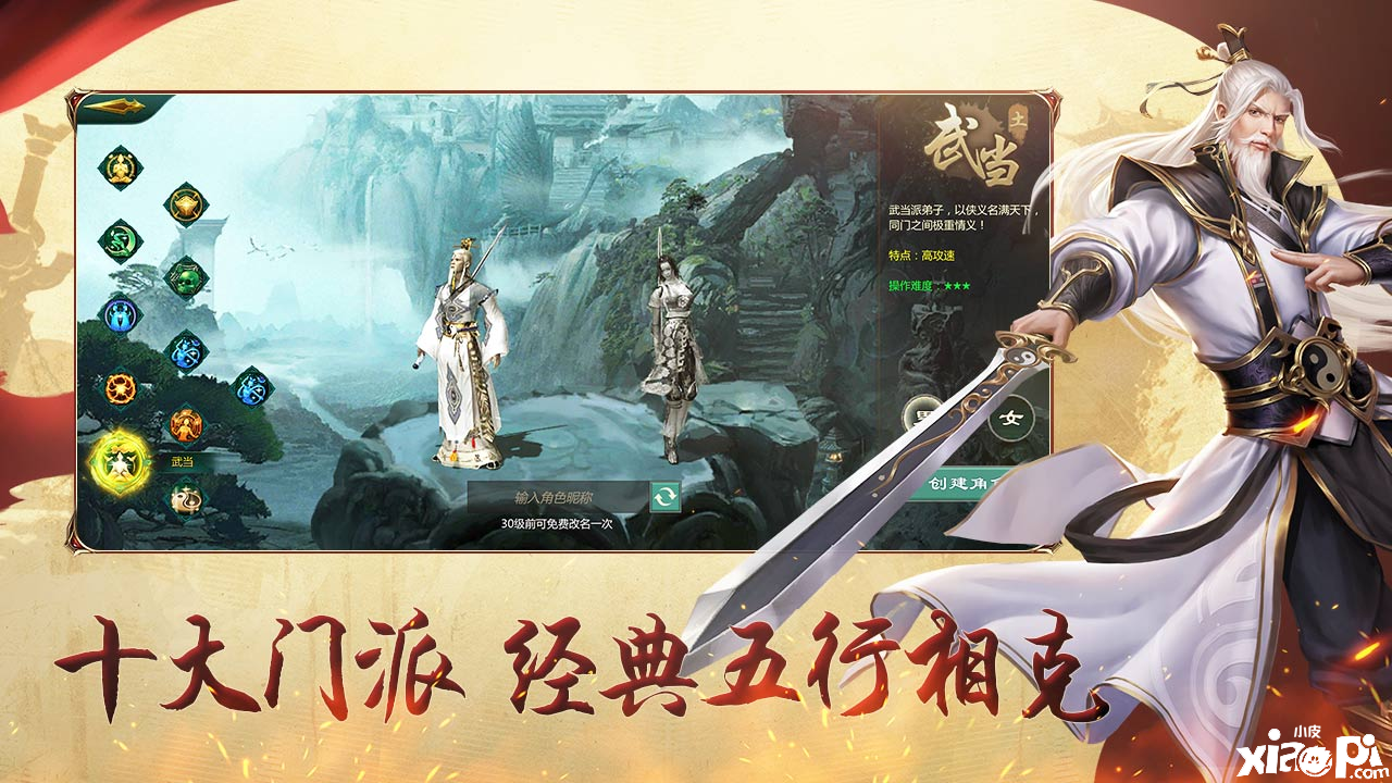 最初的江湖梦！《剑网1：归来》还给你？