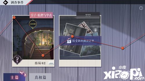 《黑猫奇闻社》最新PV放出！难以想象的真相？