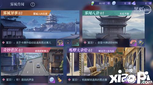 《黑猫奇闻社》最新PV放出！难以想象的真相？