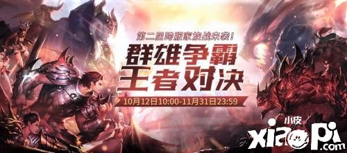 第二届跨服家族战开战!《魔域手游》四周年生日福利不断!