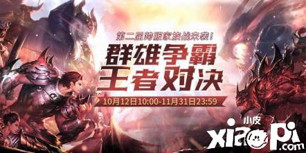 第二届跨服家族战开战!《魔域手游》四周年生日福利不断!