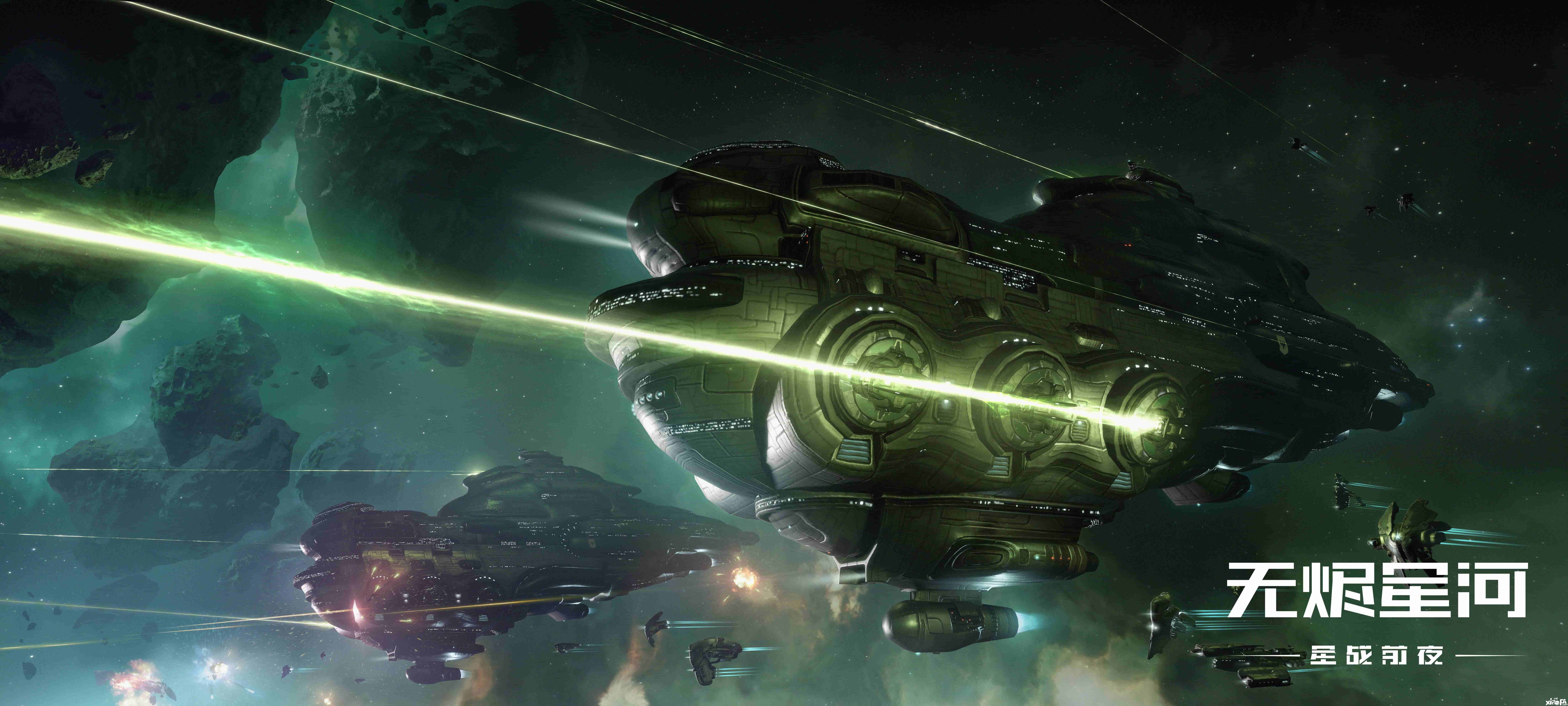 《星战前夜：无烬星河》新伊甸宇宙八大旗舰正式上线！