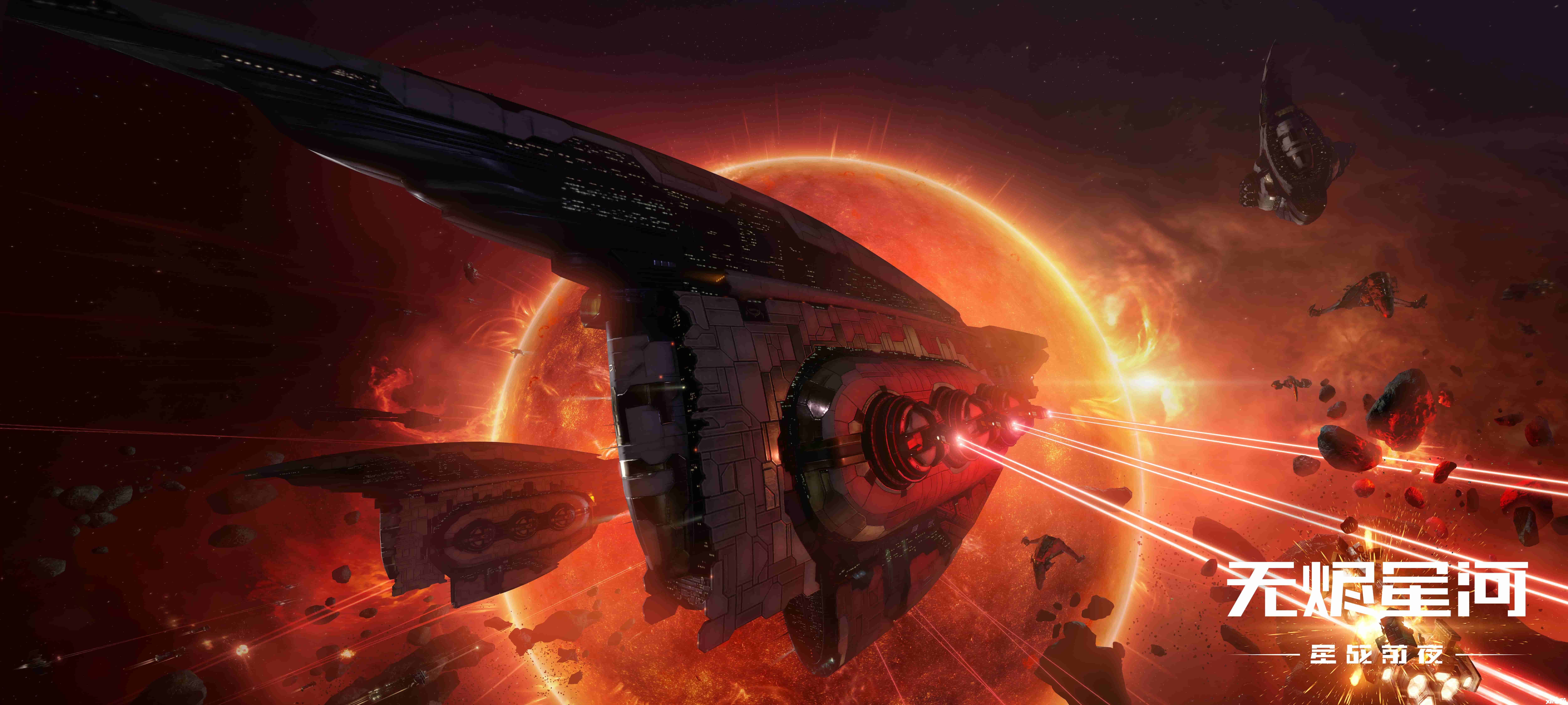 《星战前夜：无烬星河》新伊甸宇宙八大旗舰正式上线！