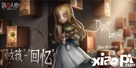 关于“她”《第五人格》最新主线资料片