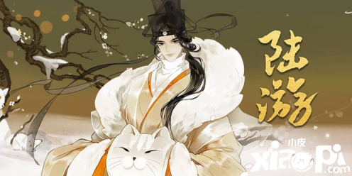 《忘川风华录》【陆游】即将登场!携新名士喵【陆游喵】