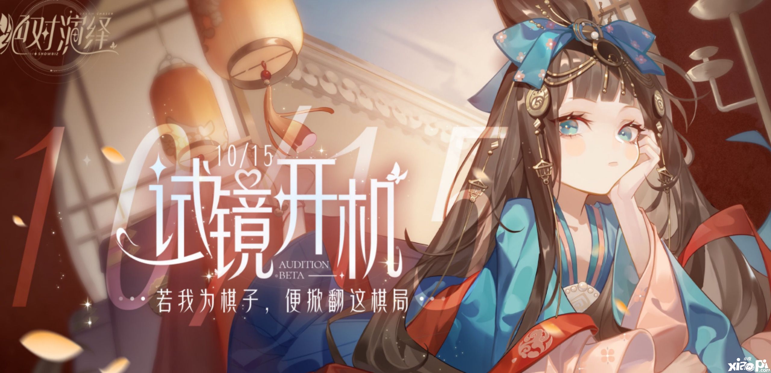 《绝对演绎》:冻龄女神\