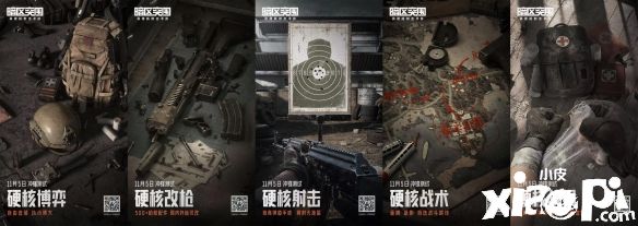 “冲锋测试”正式打响!《暗区突围》感受最“硬核的射击\