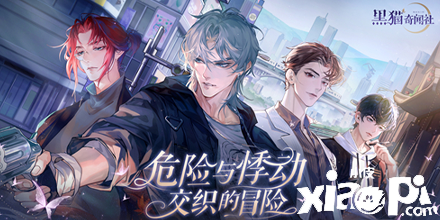 《黑猫奇闻社》男主信息大公开！上篇