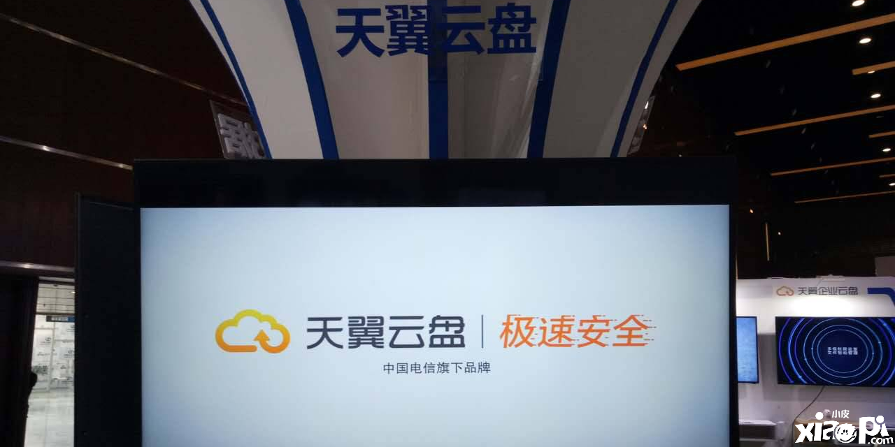 天翼云盘回应工信部：始终不限速！百度网盘还硬撑