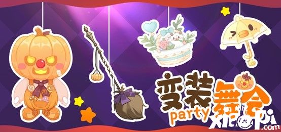南瓜节来袭《摩尔庄园》变装舞会狂欢派对热闹开场！