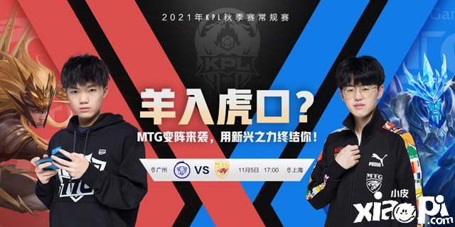 王者荣耀KPL预报：清融归来？武汉eStar可否把握季后赛？