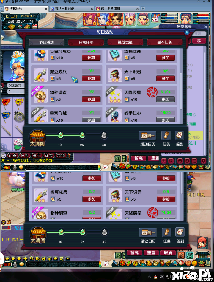 《梦幻西游》五开玩家的真实收益测试 