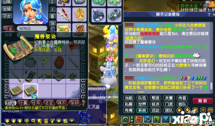 《梦幻西游》五开玩家的真实收益测试 