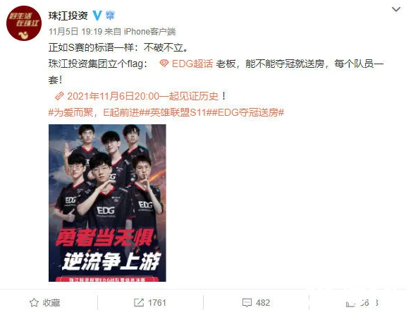 重赏之下必有勇夫《英雄联盟》EDG 立夺冠flg！