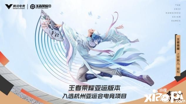 2022杭州亚运 王者荣耀与王者荣耀国际版的区别
