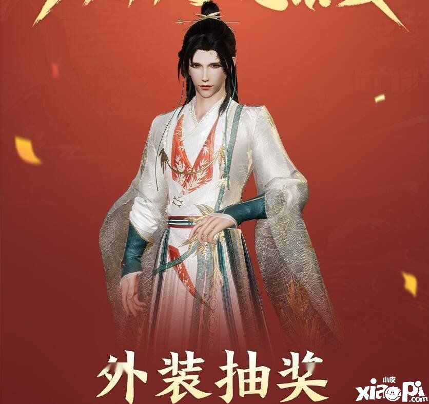 《剑网三》欧皇凌晨发帖一发10连 抽出了6件时装！