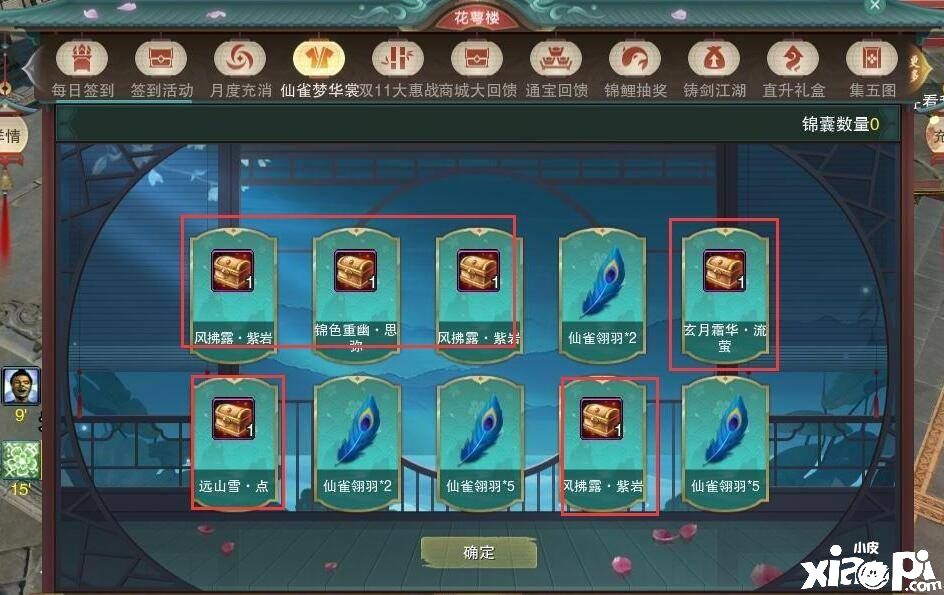 《剑网三》欧皇凌晨发帖一发10连 抽出了6件时装！