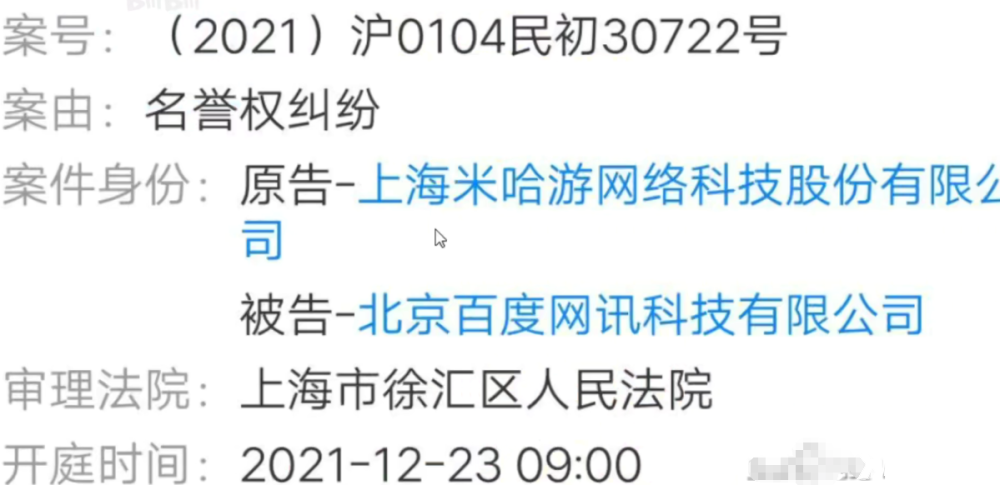 《原神》有内鬼？米哈游很生气！