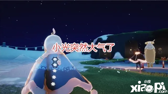 光遇：小光大气啦，每周的奖励希望能一直坚持！