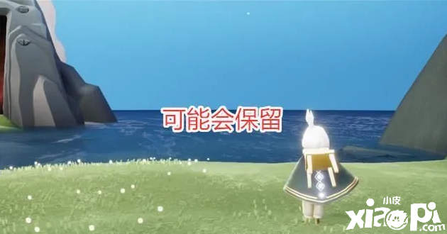 光遇：小光大气啦，每周的奖励希望能一直坚持！