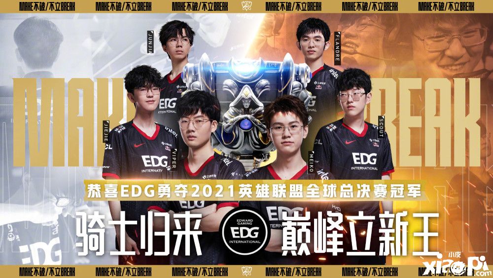 S11世界赛后：KHAN失误引发SMK低情商发言，队内矛盾成就EDG？
