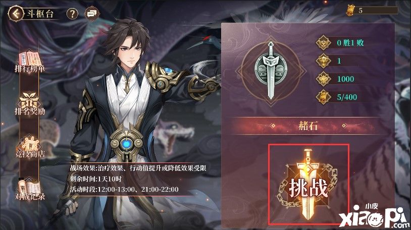 《古剑奇谭木语人》11月9日全新玩法“斗枢台”新版上线！