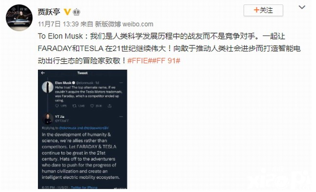 贾跃亭喊话马斯克：我们是战友 不是竞争对手