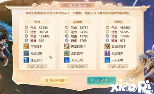 《大话西游》手游 想拿奖金就来无差别PK赛！