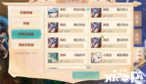 《大话西游》手游 想拿奖金就来无差别PK赛！