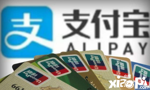支付宝又有大动作 原 “借呗”直接变为“信用贷”