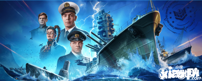 护航战策略燃袭！《战舰世界》航空局竞赛赢周年豪礼