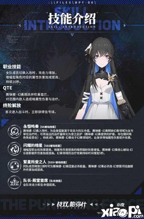 战双帕弥什：S级全新角色赛琳娜与你双十一脱单