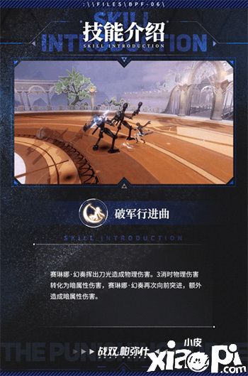 战双帕弥什：S级全新角色赛琳娜与你双十一脱单