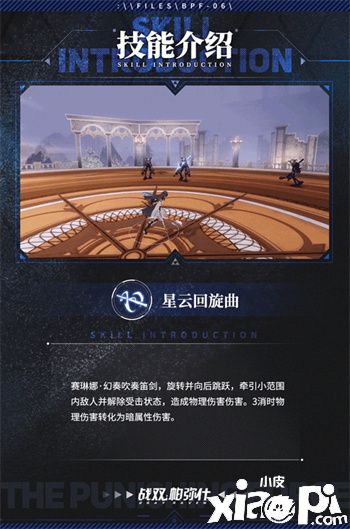 战双帕弥什：S级全新角色赛琳娜与你双十一脱单