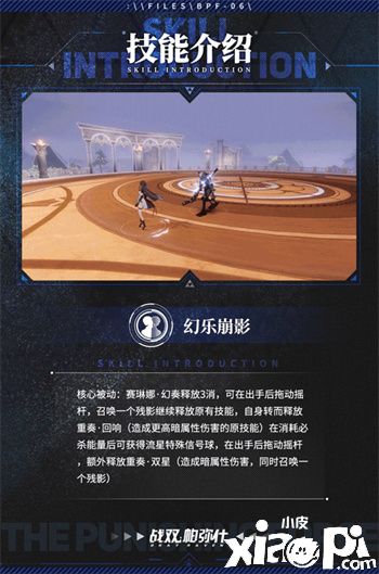 战双帕弥什：S级全新角色赛琳娜与你双十一脱单