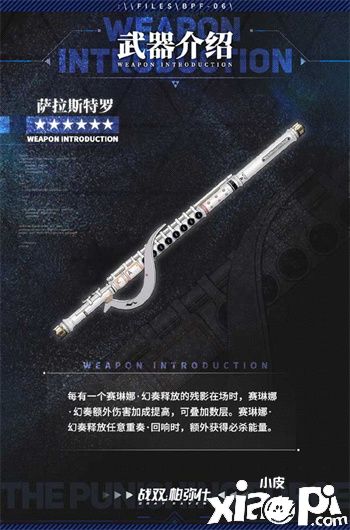 战双帕弥什：S级全新角色赛琳娜与你双十一脱单