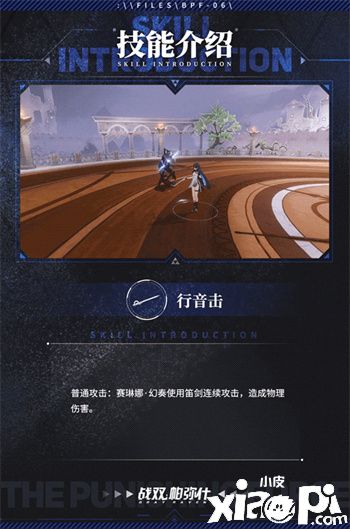 战双帕弥什：S级全新角色赛琳娜与你双十一脱单