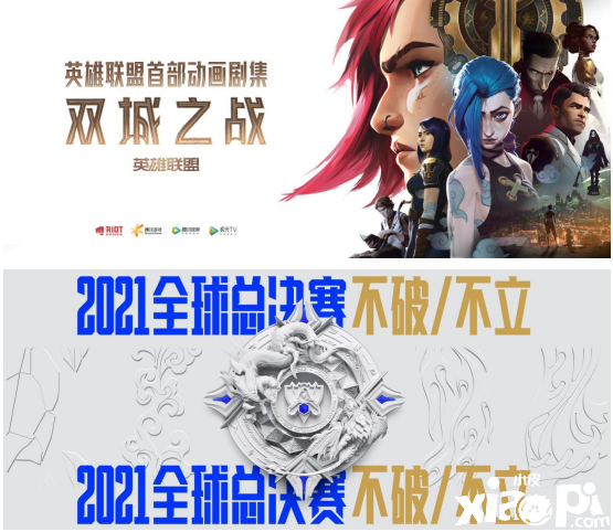 “艺术+电竞”跨界，让剧院“燃”起来