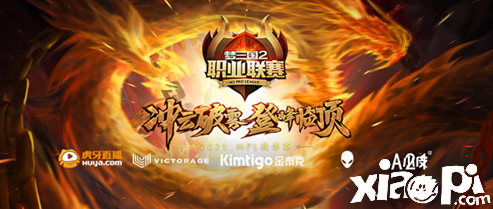梦三国2：三队提前晋级季后赛 MPL秋季常规赛进入收官倒计时