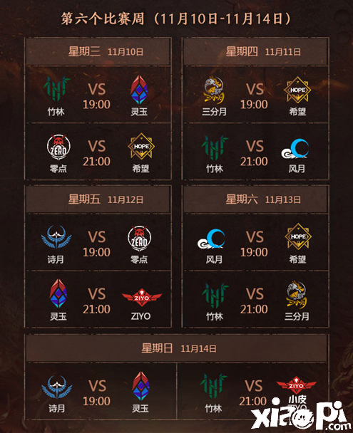 梦三国2：三队提前晋级季后赛 MPL秋季常规赛进入收官倒计时