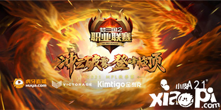 梦三国2：三队提前晋级季后赛 MPL秋季常规赛进入收官倒计时