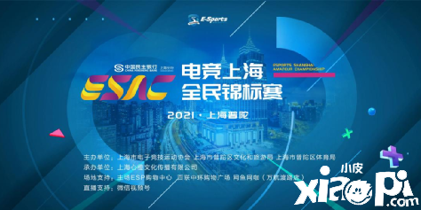 电竞上海全民锦标赛：实现你的职业梦！