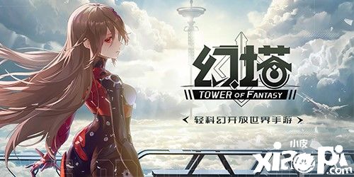 《幻塔》终极测试！匹敌《原神》的质量！