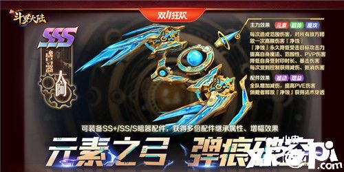 《新斗罗大陆》双十一活动开启！SSS暗器太阿上线！