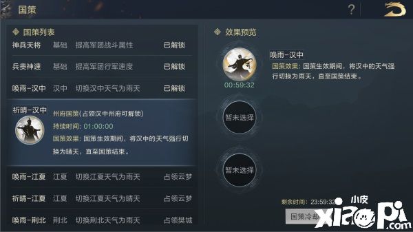 鸿图之下：年度剧本“水淹七军” 体验用天时破万军之快！
