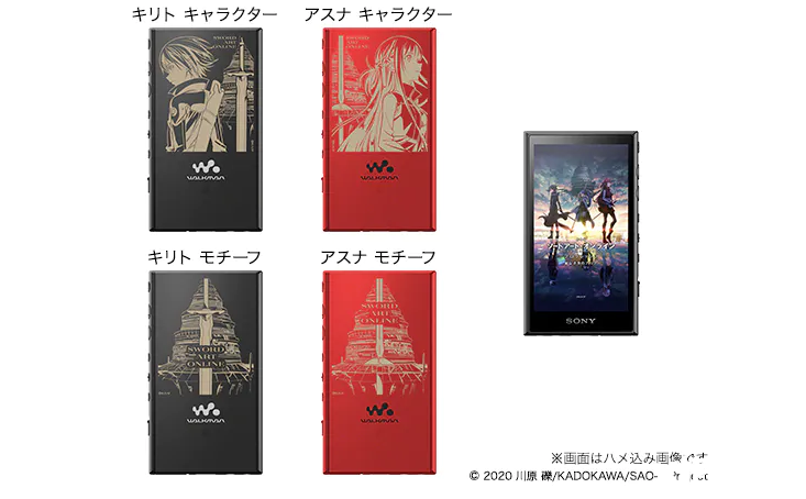华丽性能集于一身 索尼推出《刀剑神域》联动新款WALKMAN