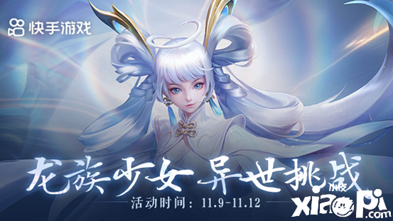 王者荣耀：孙尚香“异界灵契”皮肤登场！