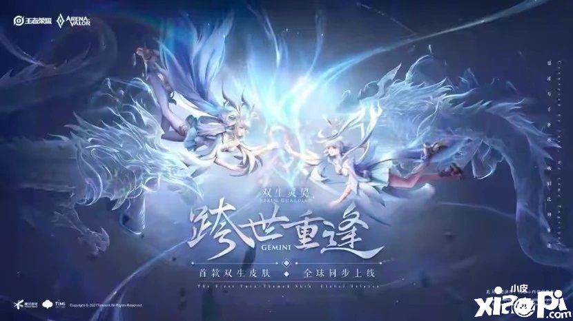 王者荣耀：孙尚香“异界灵契”皮肤登场！